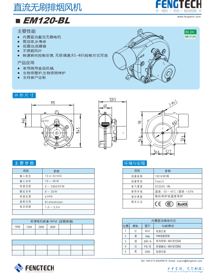 CN2021_EM120-BL.png