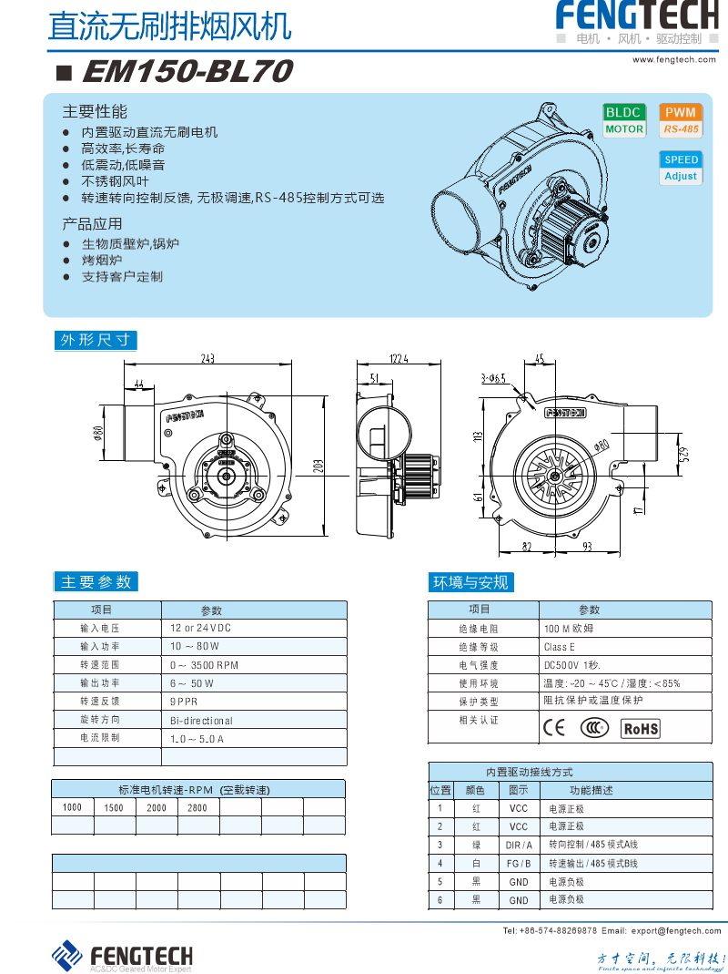 CN2021_EM150-BL70.png