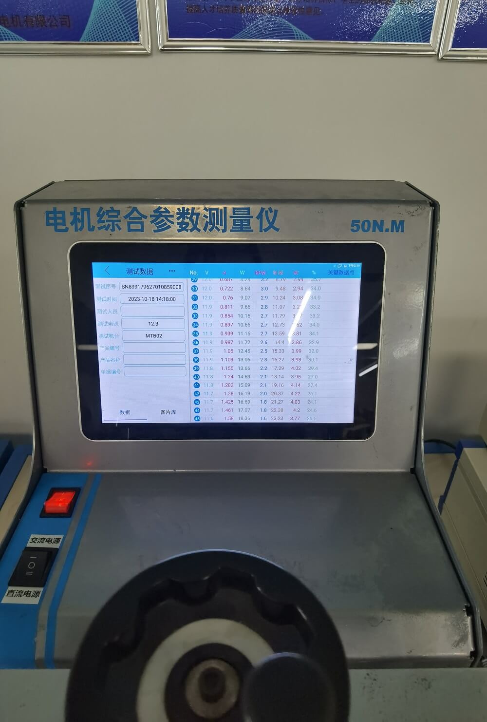 Torque test