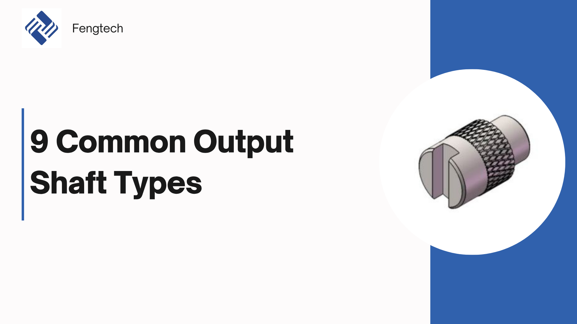 common output shaft types
